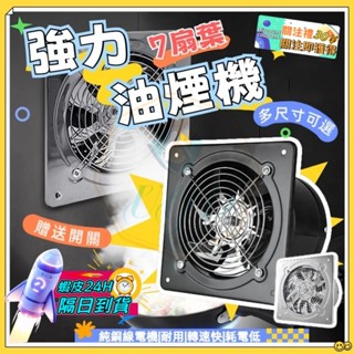 【臺灣現貨】⚡隔日達⚡排風扇 抽油煙機 抽風機 排油煙機 浴室排風扇 浴室抽風機 抽風扇 排風機 逆止風門 止逆閥 排氣