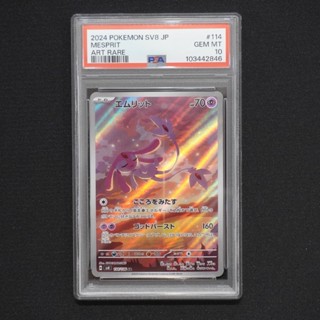 <現貨> PSA10 日版 寶可夢 PTCG SV8 114 AR 艾姆利多 卡片 PSA 鑑定 神奇寶貝