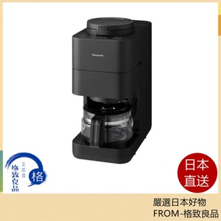 【日本直送！快速發貨！】Panasonic 國際牌 全自動咖啡 附研磨 沸水淨化 NC-A58 2025款 4杯