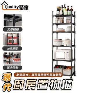 【Quality 聚家】廚房置物架 收納手推車 可移動儲物架 收納推車 廚房推車 儲物架 烤箱鍋具收納【10%蝦幣回饋】