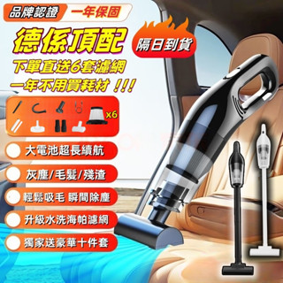 隔日到貨🛒小不記【保固一年】16KP超強吸力 無線吸塵器 手持無線吸塵器 吸塵器無線 直立吸塵器 推桿手持二合一 吸塵器