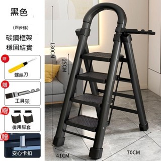 伸縮梯家用折疊梯折疊梯 工作梯 梯子折疊伸縮 家用梯 A字梯 家用鋁梯 人字步梯 梯子 家用人字梯 4步梯