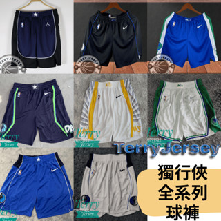 TerryJersey 獨行俠 全系列球褲 小牛隊 獨行俠球褲 NBA球褲 達拉斯獨行俠 NBA 獨行俠球衣 球衣