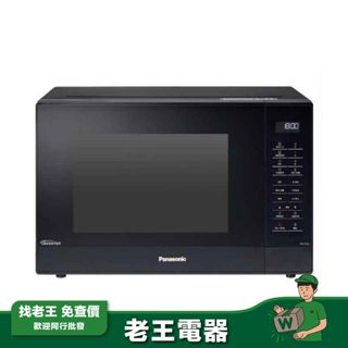 【Panasonic 國際】32L 變頻微電腦微波爐 NN-ST65J