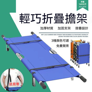 【普親養老】加厚 企業演習用 急救折疊單架 成人簡易 家用 樓電梯帶輪擔架