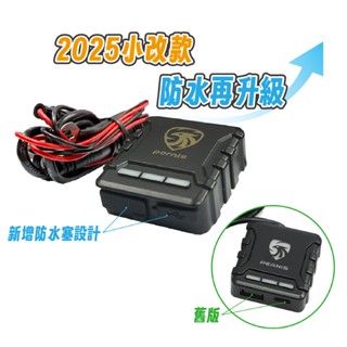 【寶麗萊 鉑尼斯】鷹隼 一代 MDC-22QCU 方形 防水 USB 快充 DAYTONA TYPE A C 雙孔 桃園
