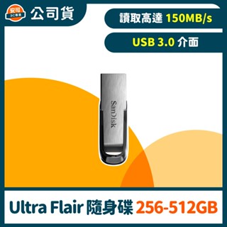 SanDisk Ultra Flair USB 3.0 CZ73 隨身碟 【256GB~512GB】公司貨