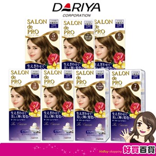 日本 DARIYA 塔莉雅 salon de pro 沙龍級白髮快速染髮霜 7色任選 無味白髮染 染髮劑 可多次使用