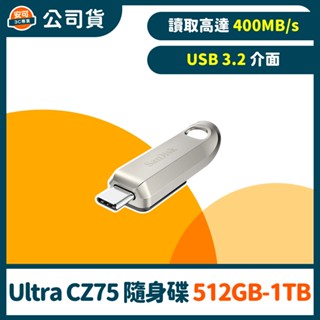 SanDisk Ultra Luxe USB Type-C CZ75 隨身碟 【512GB~1TB】公司貨
