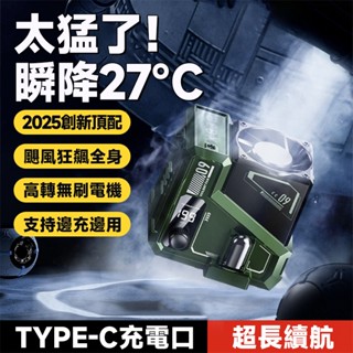 🔥保固一年 臺灣爆款🔥掛腰風扇 隨身便捷風扇 超長續航腰掛風扇 腰帶電風扇 腰間電風扇 登山風扇 戶外露營風扇 降溫神器