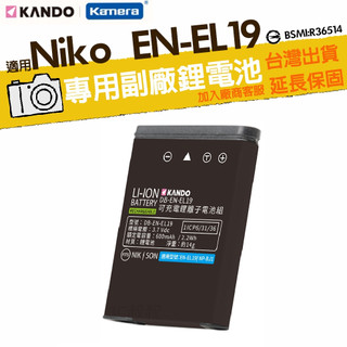 適用NIKON EN-EL19 ENEL19電池 Coolpix S4150 S5200 S5300 W100