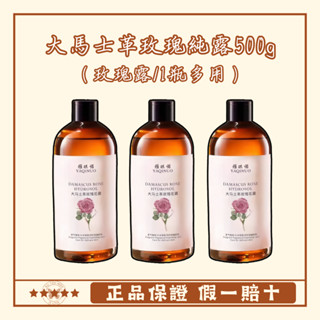 ✨大馬士革玫瑰純露✨屈臣氏同款超大容量500ml大馬士革玫瑰純露爽膚水補水保濕玫瑰純露細緻毛孔瑩潤肌膚護膚水濕敷精華