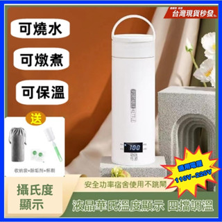 【熱賣免運】旅行電煮杯 加熱水杯 快煮壺 燒水壺 恆溫燒水杯 電熱水杯 燒水杯 保溫杯 520ML便攜式電熱水杯 墩煮壺