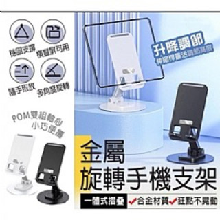 WEKOME 摩比亞 手機桌面旋轉支架 (WA-S102)（京）