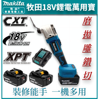 makita 牧田18v DTM51磨切機 多功能磨切機 牧田電磨 角磨機 18v 牧田工具 研磨機 萬用寶 調速切磨機