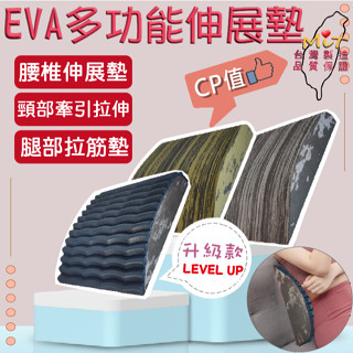 拉筋板 頸椎矯正器 靠背 背部伸展器 脊椎 腰椎 頸椎 復健 牽引器 腰椎牽引器 背墊 拉背 多用途 免運 現貨 臺灣製