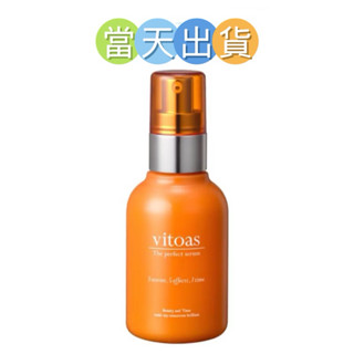 🌟現貨～保證公司貨🌟SUNTORY三得利蜜得絲多效極妍鎖濕菁華120ml