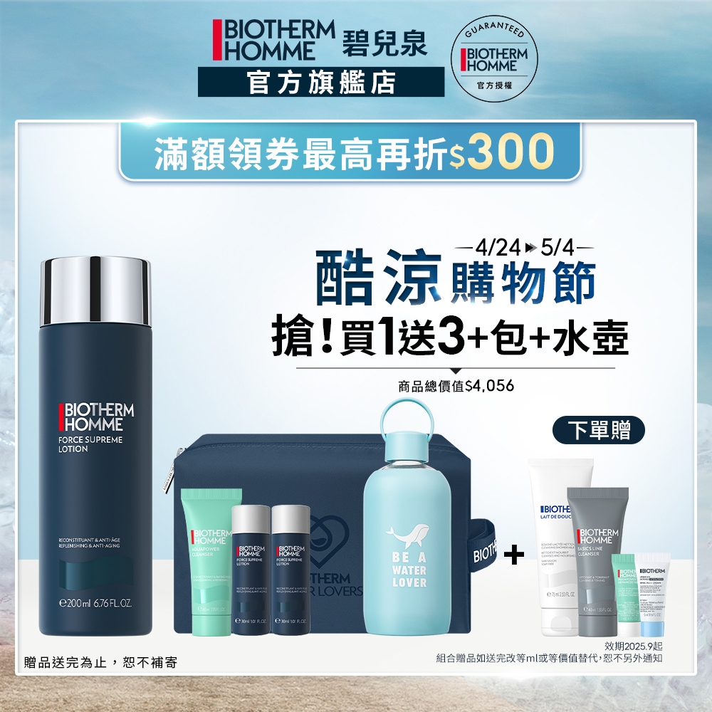 BIOTHERM 碧兒泉 男仕極量緊膚水200ml｜ 抗皺 化妝水 男生保養｜官方旗艦店