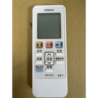 日立冷氣遙控器 RF10T7 變頻窗型冷氣 冷暖遙控器 窗型變頻冷暖 變頻冷暖氣