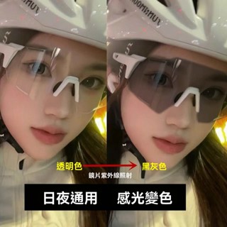 太陽眼鏡⭐騎行機車 腳踏車 防風釣魚大框墨鏡 UV400防曬墨鏡 跑步登山運動墨鏡 墨鏡騎行眼鏡 日夜通用戶外【華臺】