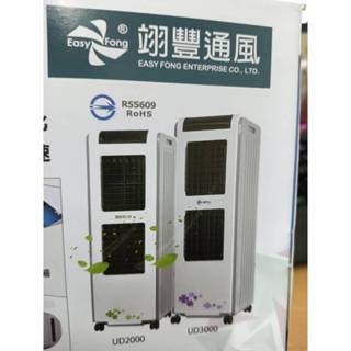 保證最低價最大嘉義現貨加送臺灣製造雷神電扇獅皇企業工廠直營》水冷扇冰冷扇電風扇水冷風冷風機移動冷氣翊豐通風扇廠優的鼓風扇