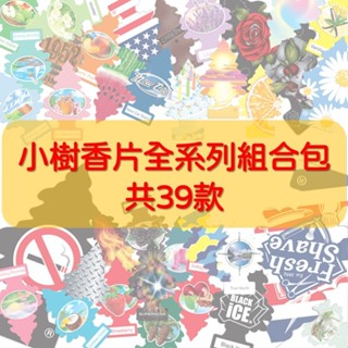 【讓我瞧瞧】限時特價✅保證正品 美國 Little Trees 小樹香片全系列 小樹香氛片 吊片 香片 吊卡