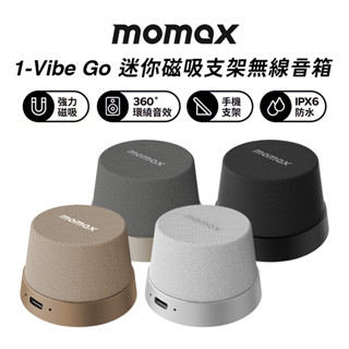 【Momax 】摩米士 1-Vibe Go BS6TW 迷你磁吸支架無線音箱 可串接 磁吸支架 防水 -現貨免運