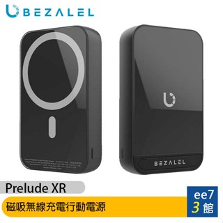 BEZALEL 倍加能 Prelude XR MagSafe 10000mAh 磁吸無線充行動電源~送電動牙刷ee7-3