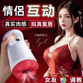全自動小蠻腰紅唇飛機杯 電動發音飛機杯 蜜唇包裹 男用自慰器 女友調教互動 陰莖鍛煉杯 成人情趣高階性用品 成人情趣玩具
