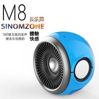 M8太空艙 無線音箱/音響 sinomzone 長樂邦【全新】