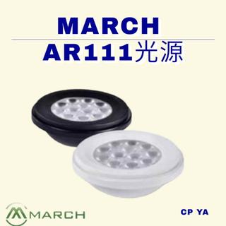 【CP YA】歐司朗晶片 MARCH AR111 LED 7珠 7W 燈泡 內建變壓器 黑框 白框 盒燈燈泡
