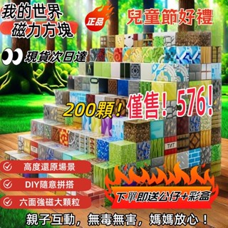 【贈收納袋】磁吸麥塊 麥塊 我的世界 麥塊積木 麥塊磁鐵 磁鐵積木 磁吸積木 磁力方塊 磁吸積木 方塊磁鐵 麥塊磁鐵