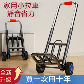 限時免運🛵手拉車折疊搬運拖車家用購物拉貨買菜快遞便攜手推車行李拉桿車拖車拉桿車拉車摺疊拉車折疊拖車買菜拉車折疊手拉車
