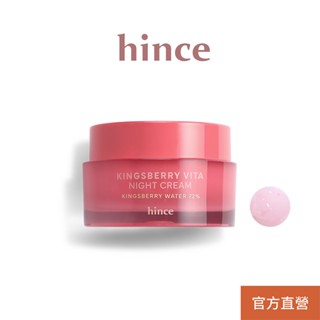 【hince】Kingsberry冰晶凍膜 (50ml) | 保濕、透亮 、補水 | 官方旗艦店