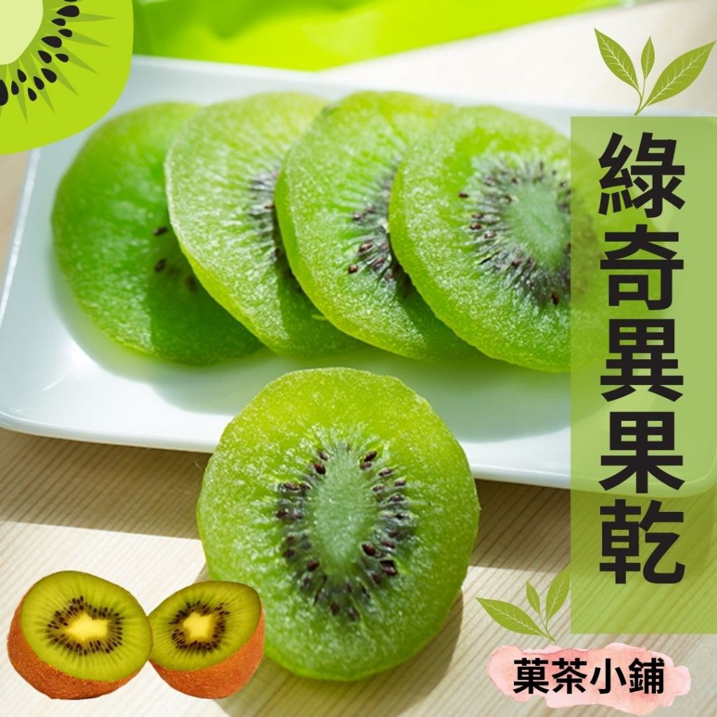 綠奇異果｜優惠推薦- 蝦皮購物- 2026年1月