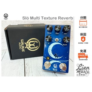『立恩樂器 效果器專賣』Walrus Audio Slo Multi Texture Reverb 效果器