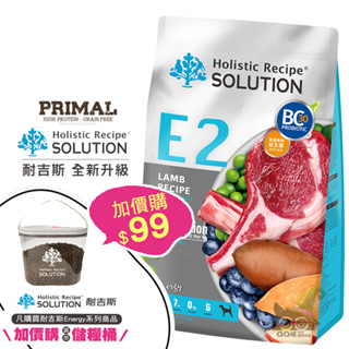 『QQ喵』耐吉斯SOLUTION 活力羊肉餐『成犬配方』(小顆粒) 成犬無穀飼料 寵物飼料 成犬飼料 飼料 犬用飼料