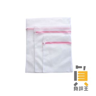 【洗衣袋】 洗衣網 護洗袋 晾曬袋 分隔袋 胸罩洗衣袋 洗衣網 網隔袋 內衣袋 衣物護洗袋 內衣洗衣袋