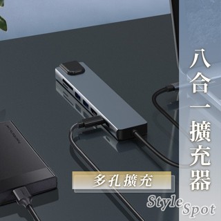隔日到貨 Type-C八合一擴充器 HUB USB傳輸 擴充座 讀卡機 PD快充 HDMI轉接 讀卡器 分線器 轉換器