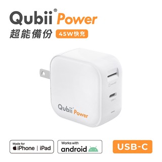 Qubii Power 超能備份 充電自動備份(不含記憶卡) PD快充 備份神氣 備份頭 充電頭 快充頭 讀卡機 旅充
