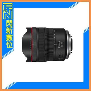 活動間限時限折~Canon RF 10-20mm F4 IS STM 超廣角 鏡頭(10-20,公司貨)