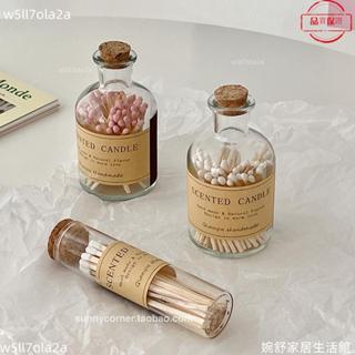 桃園發貨+統編🖤ins風復古文藝玻璃瓶火柴香薰蠟燭點火工具香薰火柴 拍照擺件道具