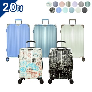 DF travel 璀璨設計PC避震輪 TSA海關鎖 20吋旅行箱 行李箱 雙面內裡 拉桿手機架 出差 出國 旅遊