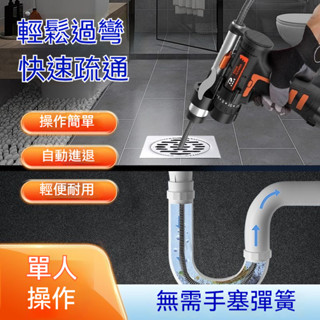 家用 電動下水管堵塞 管道下水道專用馬桶廚房疏通器廁所疏通工具