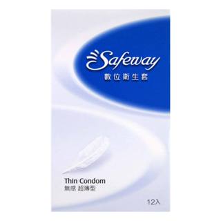Safeway 數位 無感超薄型 12 入 乳膠保險套