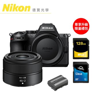 『加碼升級原廠電池+WISE+OWC 128G記憶卡』Nikon Z 5 II + Z 40mm f/2 公司貨
