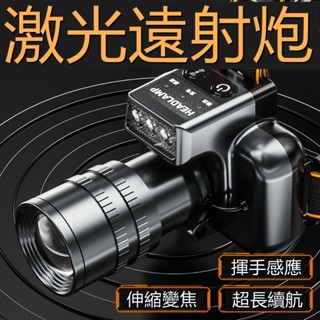 🔥限時低價🔥輕便型頭燈 LED頭燈 工作頭燈 廣角 聚焦 露營燈 照明燈 登山頭燈 強光頭燈 釣魚燈 修車工作燈