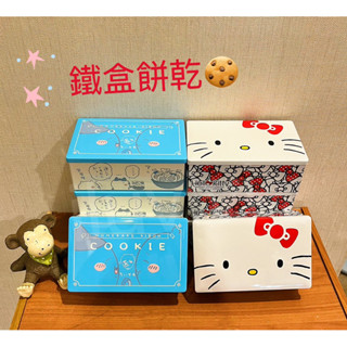 《現貨》日本 長登屋鐵盒餅乾 吉伊卡哇 庫洛米 kitty凱蒂貓