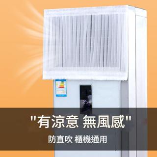 全網超低價空調擋風簾防直吹冷氣擋闆掛機通用免安裝防風闆布藝簾子遮擋紗罩 可開發票🔥