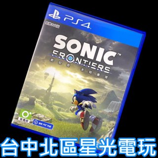 現貨【PS4原版片】☆ 索尼克 未知邊境 音速小子 ☆【中文版 中古二手商品】臺中星光電玩